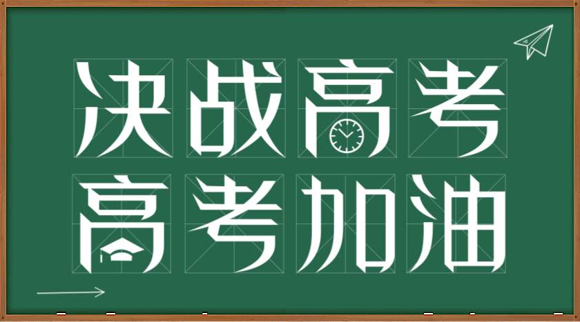 高考改革，革命性改革