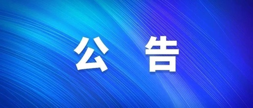 重磅！贵州省高三、初三年级3月16日正式开学！