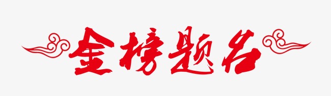 贵州高考首日：笔锋所至，梦想花开！