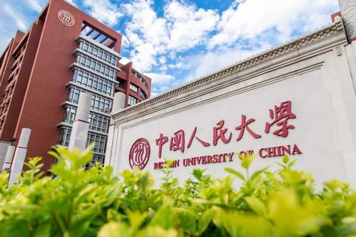 中国人民大学2021年强基计划招生简章