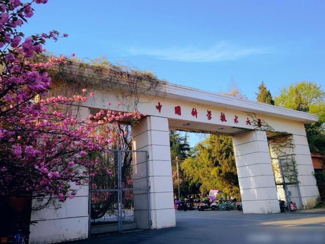 中国科学技术大学2021年强基计划招生简章