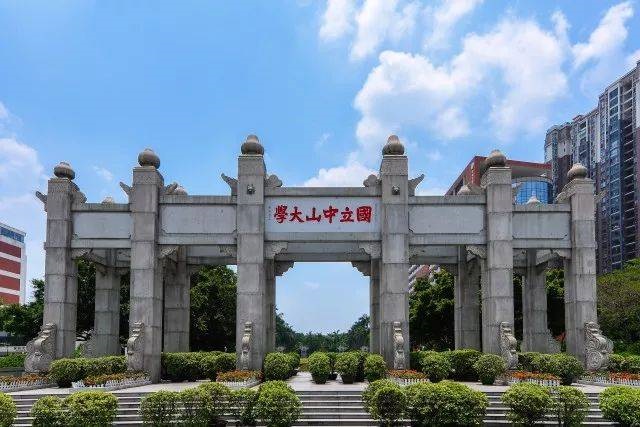 中山大学2021年强基计划招生简章