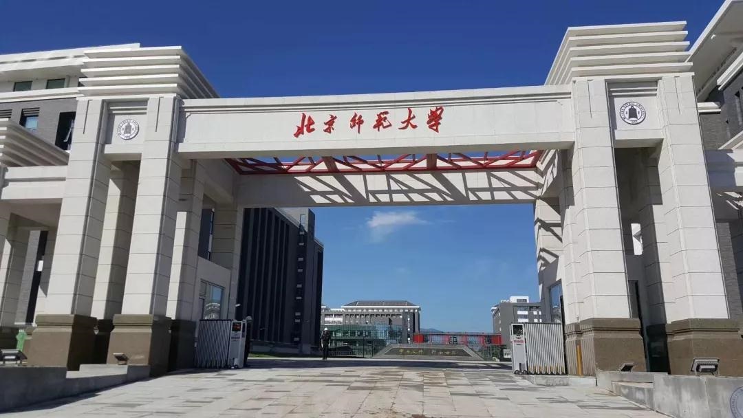 北京师范大学2021年强基计划招生简章