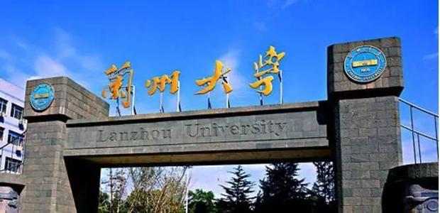 兰州大学2021年高校专项计划招生简章