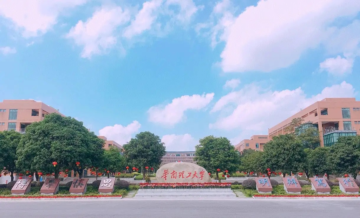 华南理工大学2022年强基计划招生简章