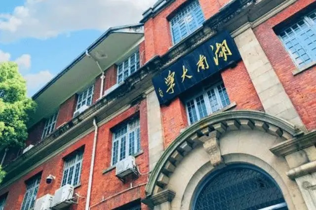 湖南大学2022年强基计划招生简章