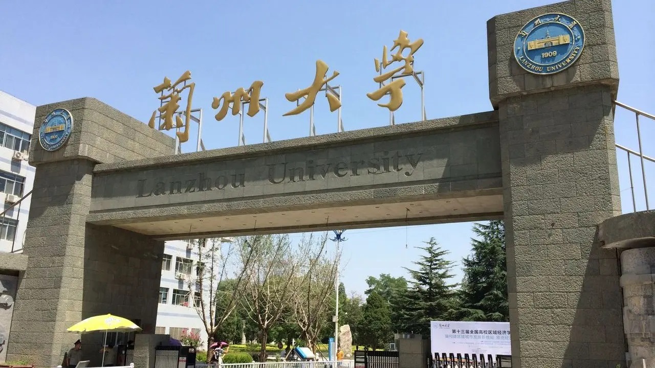 兰州大学2022年强基计划招生简章