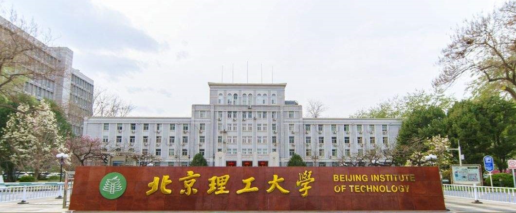 北京理工大学2022年“强基计划”招生简章