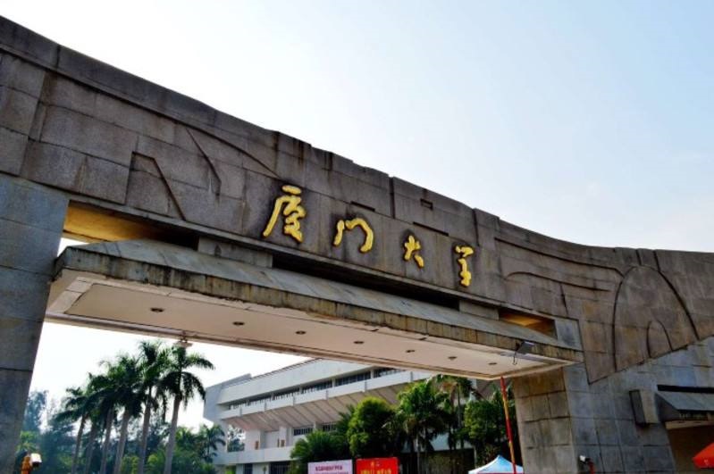 厦门大学2022年强基计划招生简章