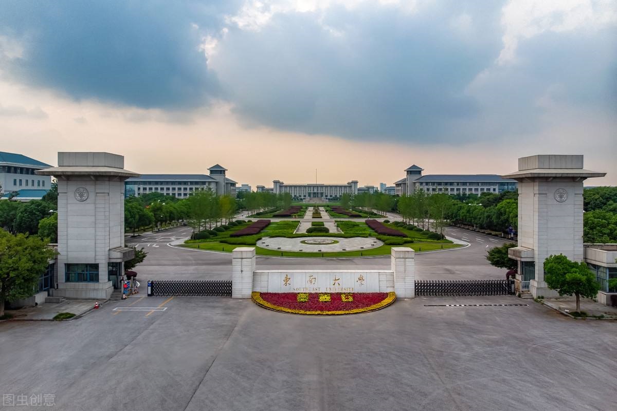 东南大学2022年强基计划招生简章