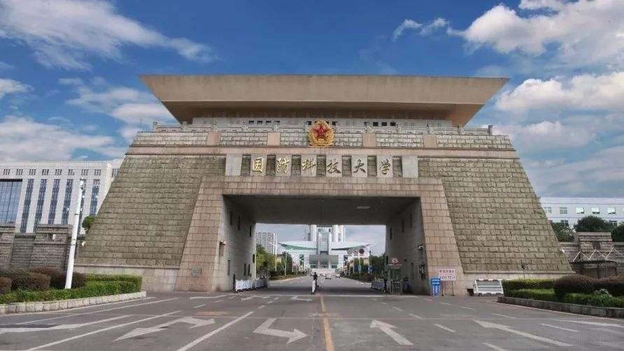 国防科技大学2022年强基计划招生简章