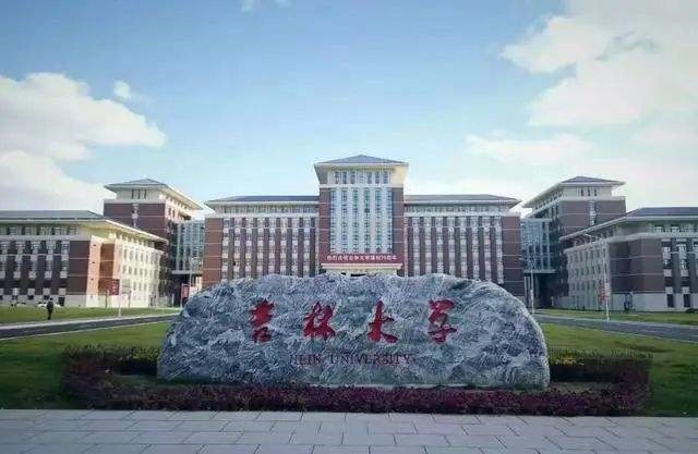 吉林大学2022年强基计划招生简章