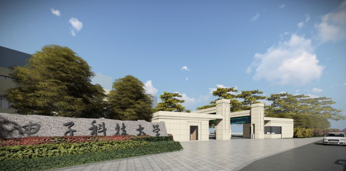 电子科技大学2022年强基计划招生简章