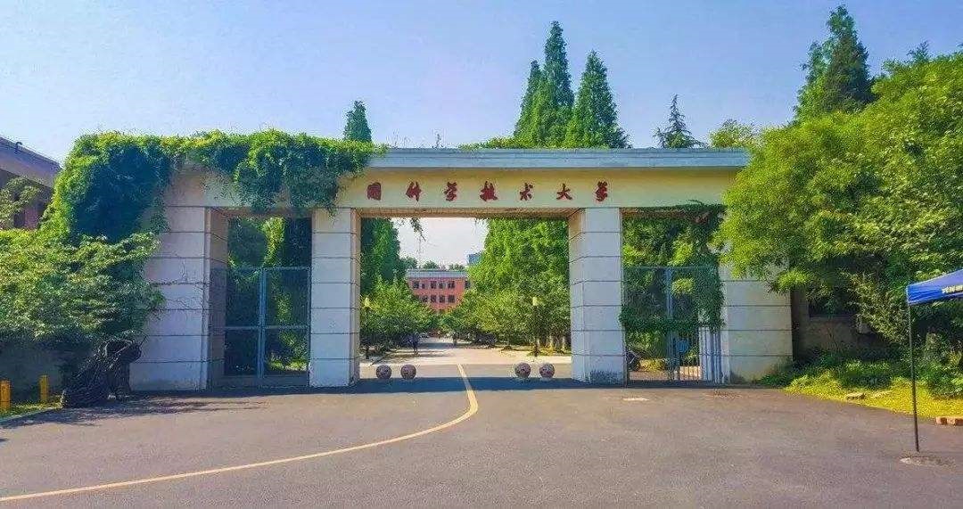 中国科学技术大学2022年强基计划招生简章
