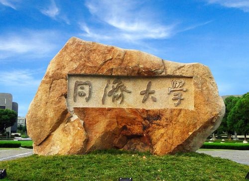 同济大学2022年强基计划招生简章