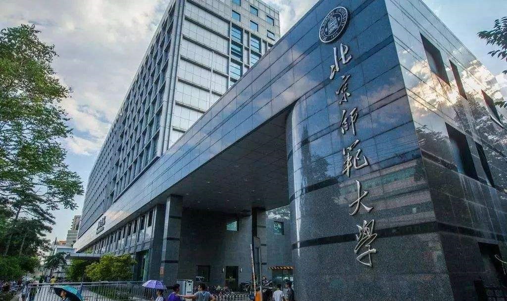 北京师范大学2022年强基计划招生简章