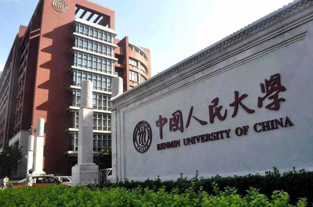 中国人民大学2022年强基计划招生简章